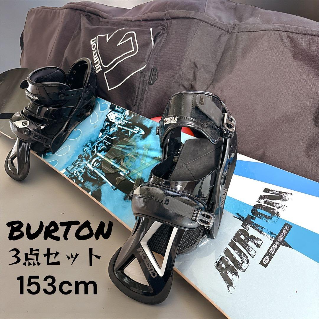 BURTON Custom 153cm スノーボード3点セット バインL ケース