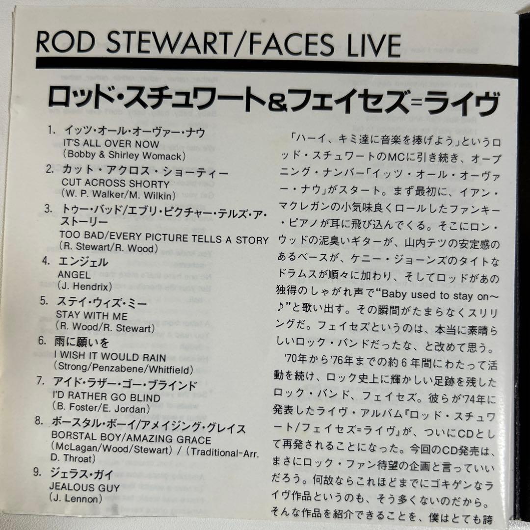 洋楽 Rod Stewart It's All Over Now 32PD-398