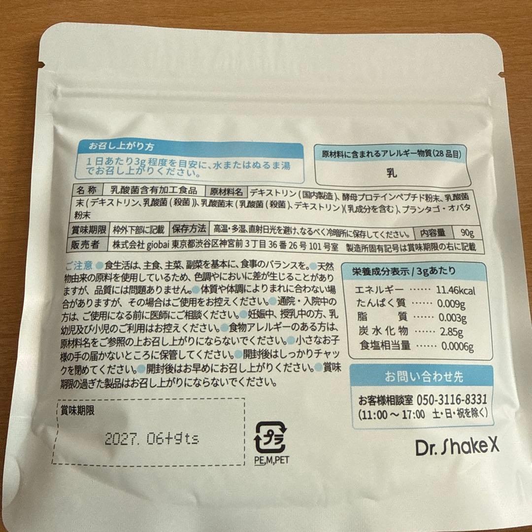 Dr.ShakeXドクターシェイクス 【No41、No40 各3セット】