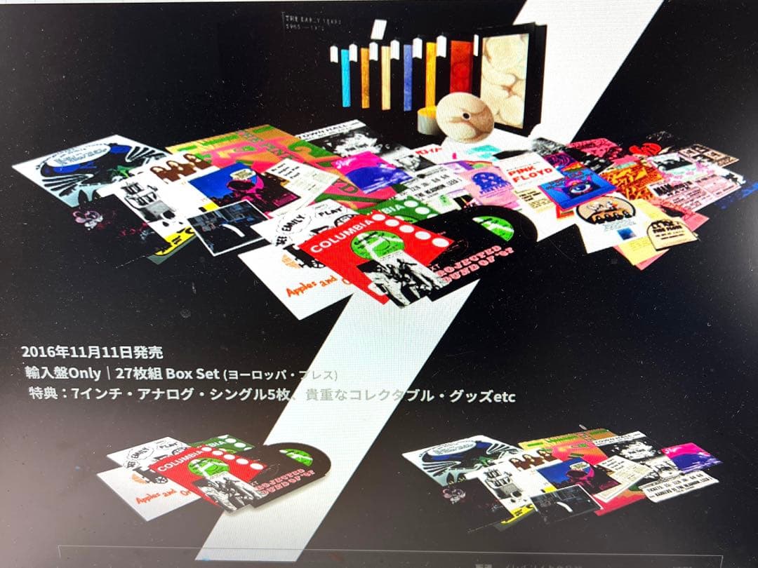 ピンク・フロイド Early Years 1965-1972 ボックス・セット