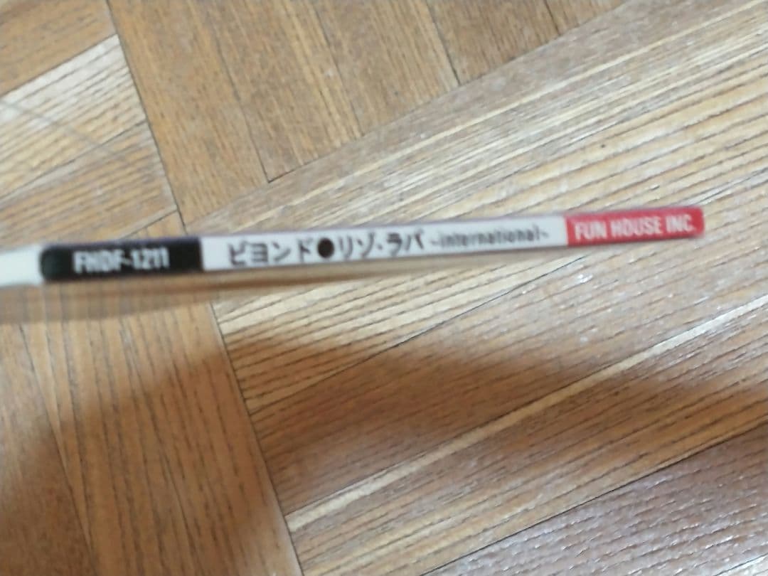 BEYOND ビヨンド リゾ・ラバ ～international～