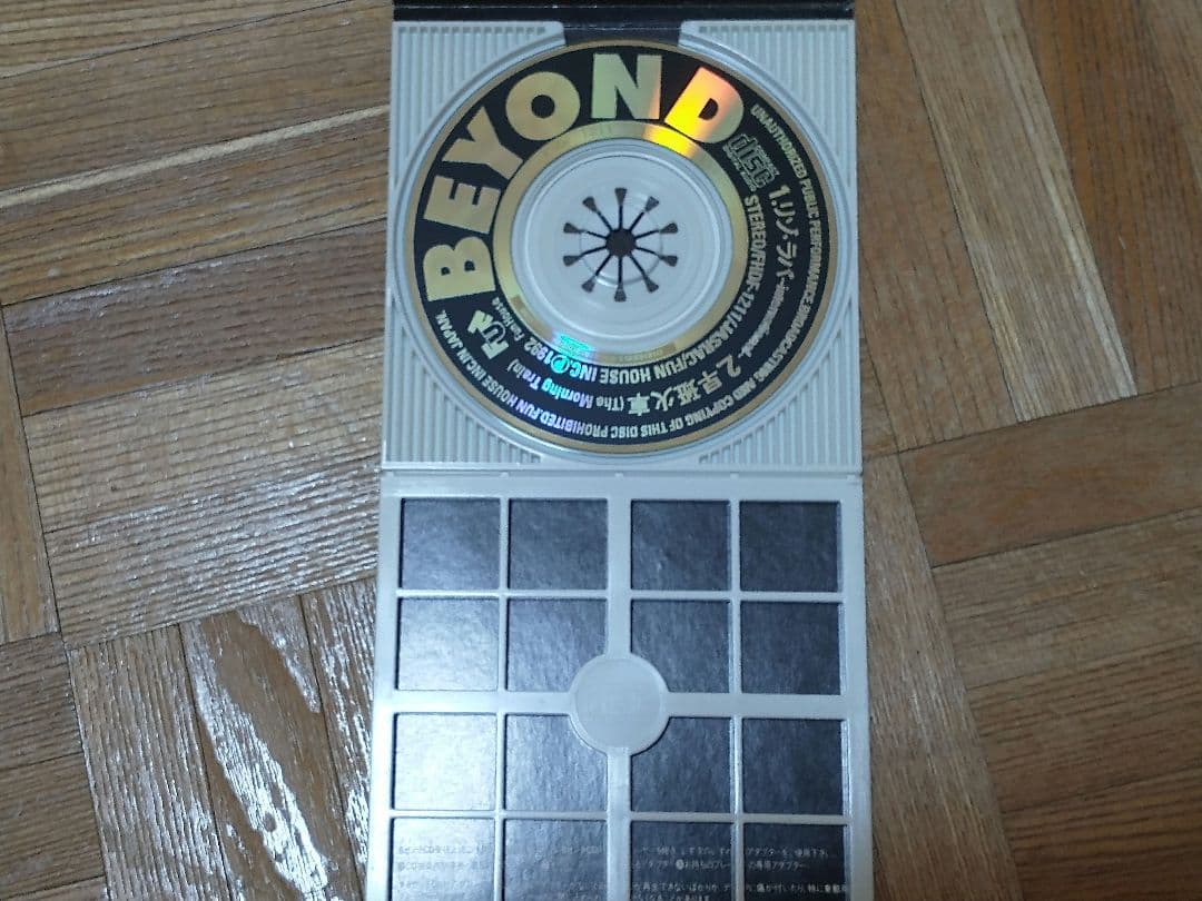 BEYOND ビヨンド リゾ・ラバ ～international～