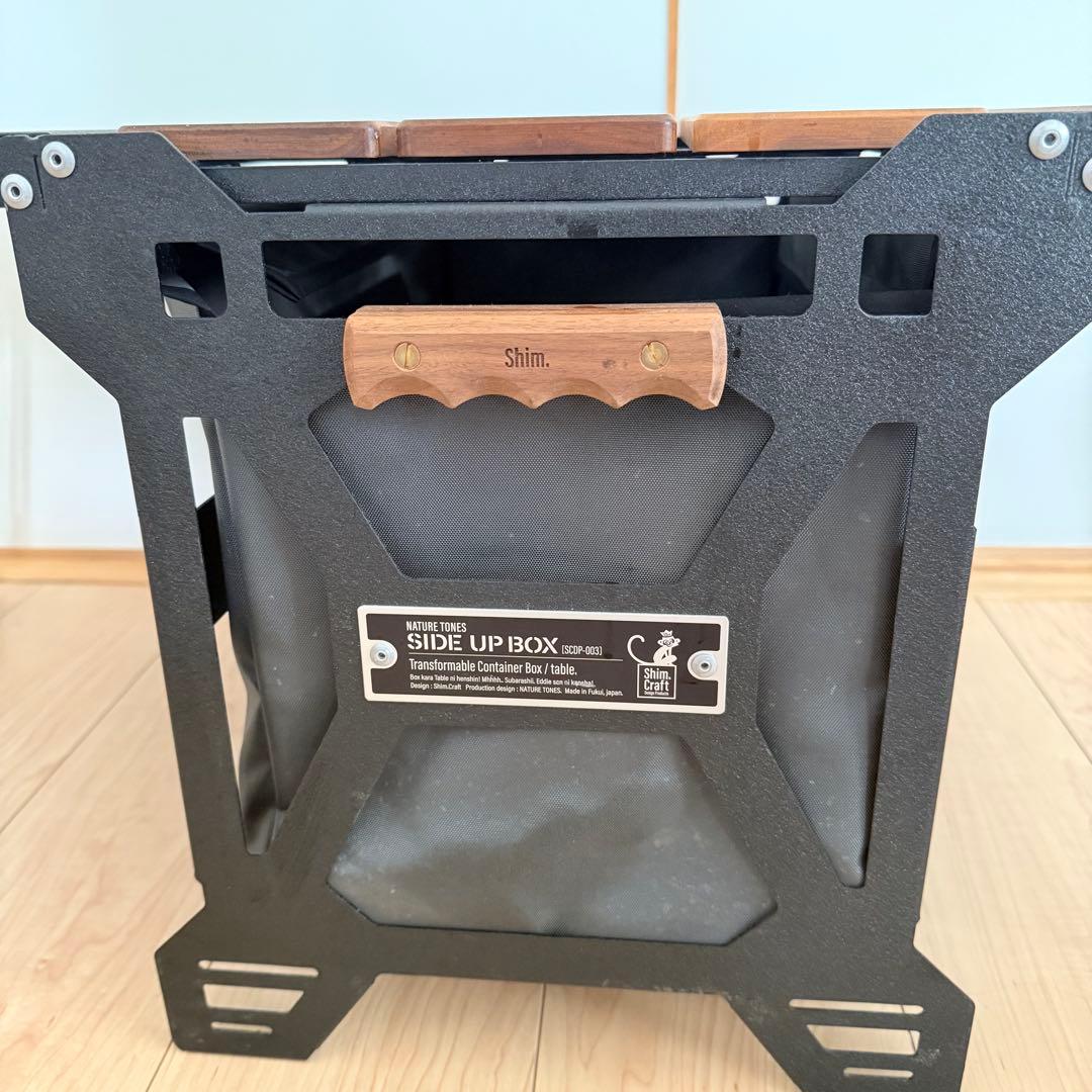 シムクラフト　ネイチャートーンズ　サイドアップボックス