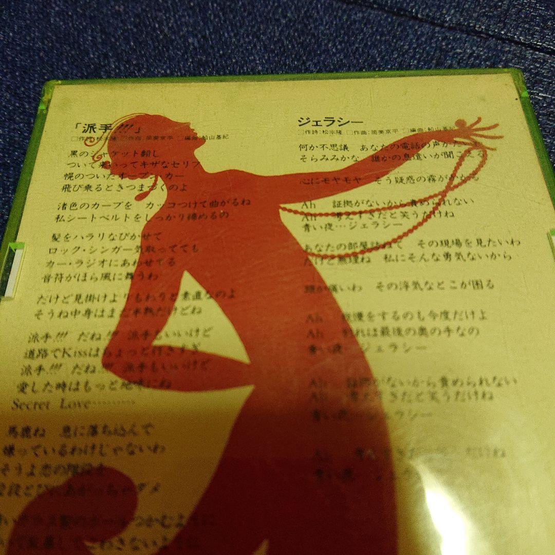中山美穂 筒美京平　作曲 .派手!!!ジェラシー 8センチ8cmシングル邦楽CD