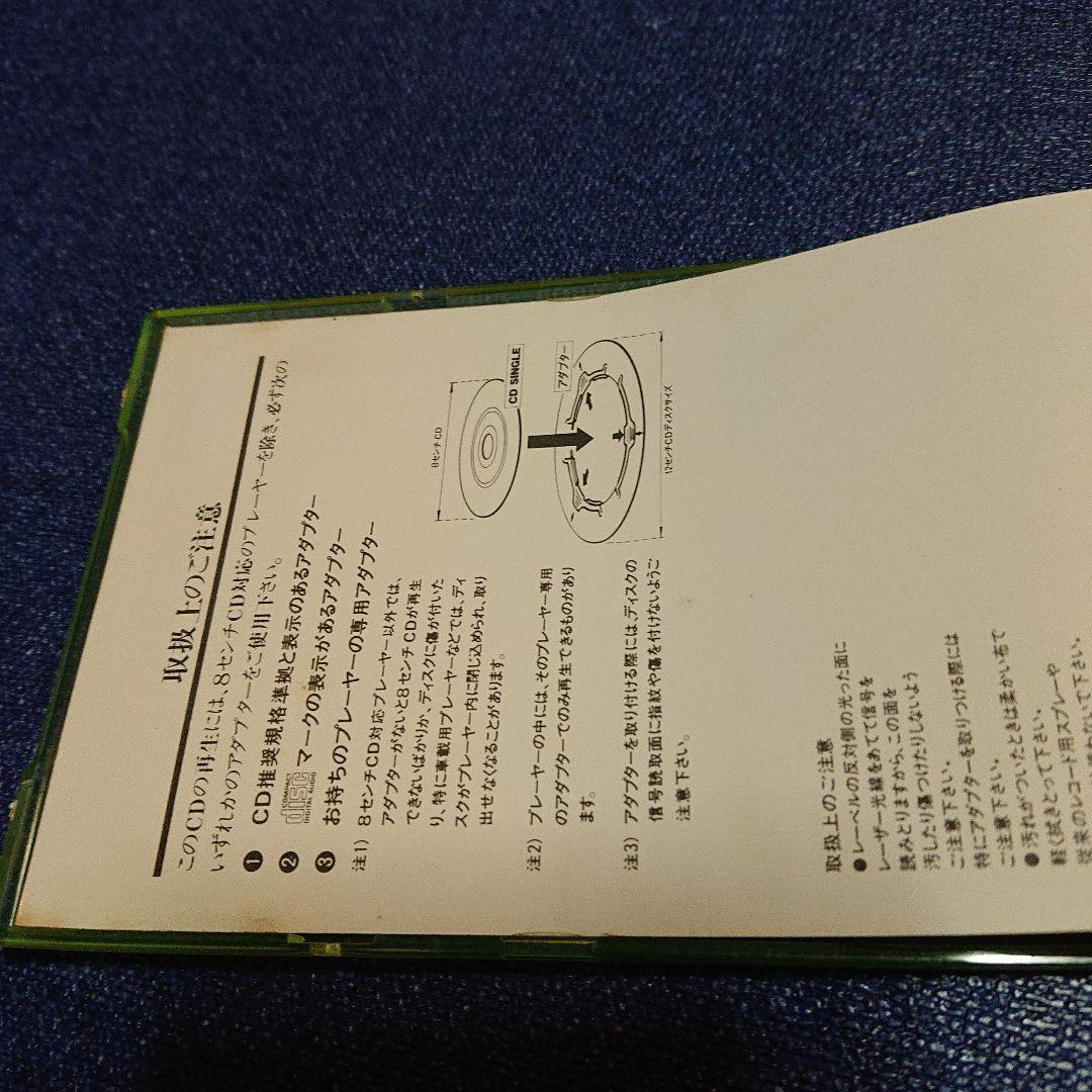 中山美穂 筒美京平　作曲 .派手!!!ジェラシー 8センチ8cmシングル邦楽CD