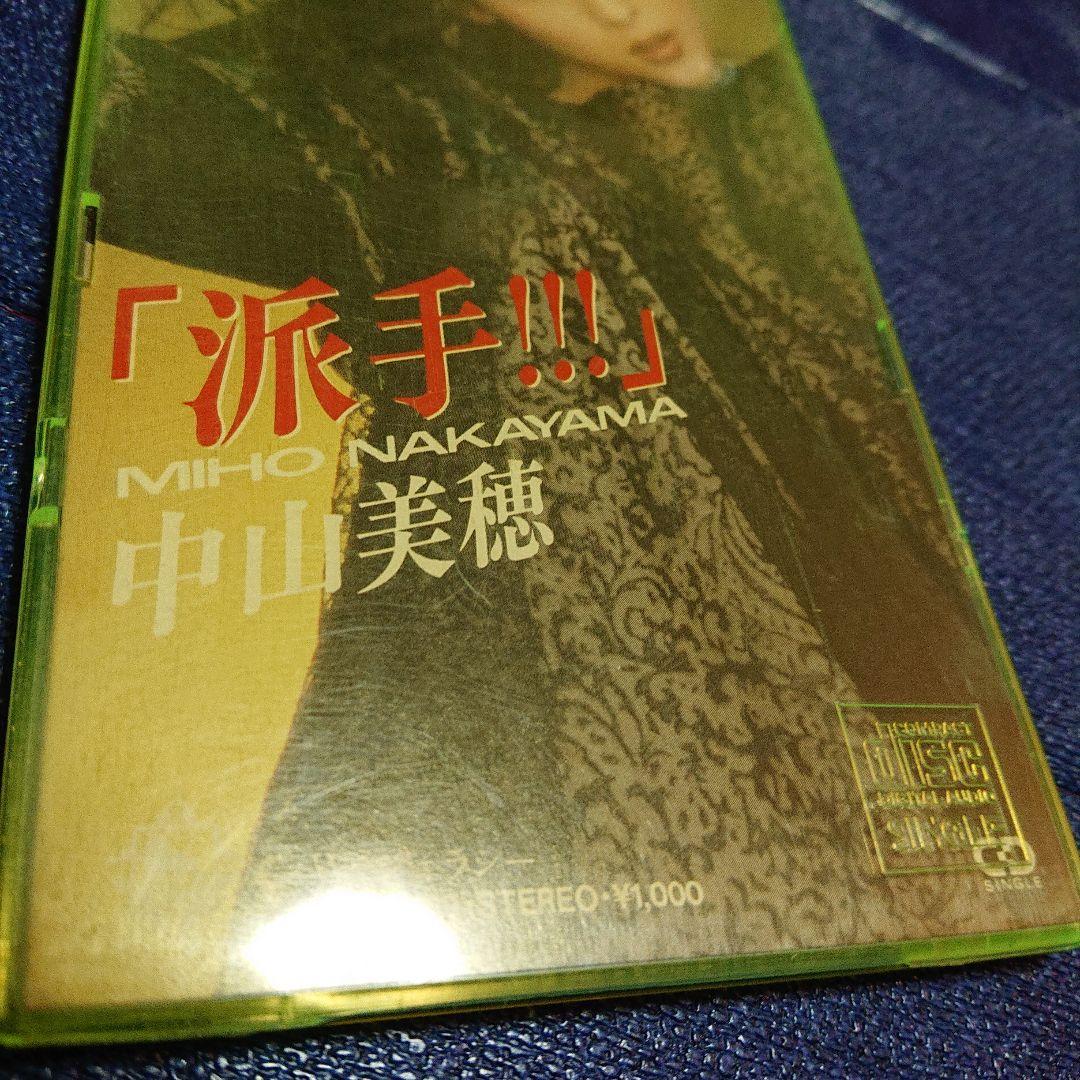 中山美穂 筒美京平　作曲 .派手!!!ジェラシー 8センチ8cmシングル邦楽CD