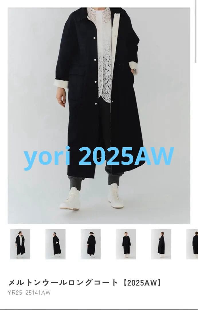 yori ヨリ　新作　コート　メルトンウールロングコート【2025AW】