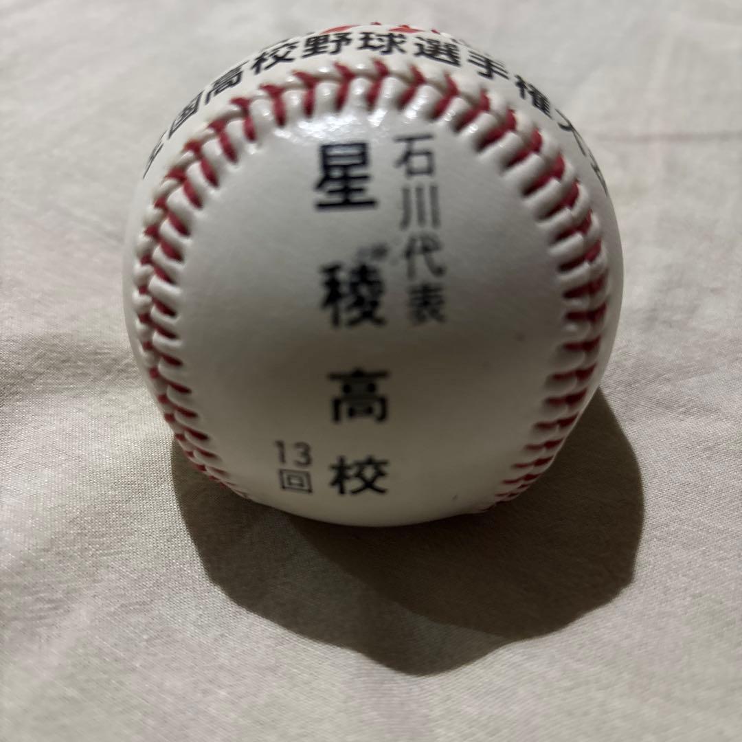 高校野球大会記念ボール