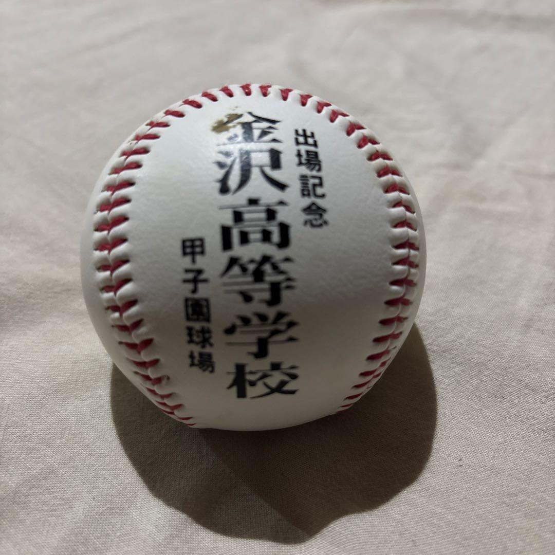 高校野球大会記念ボール