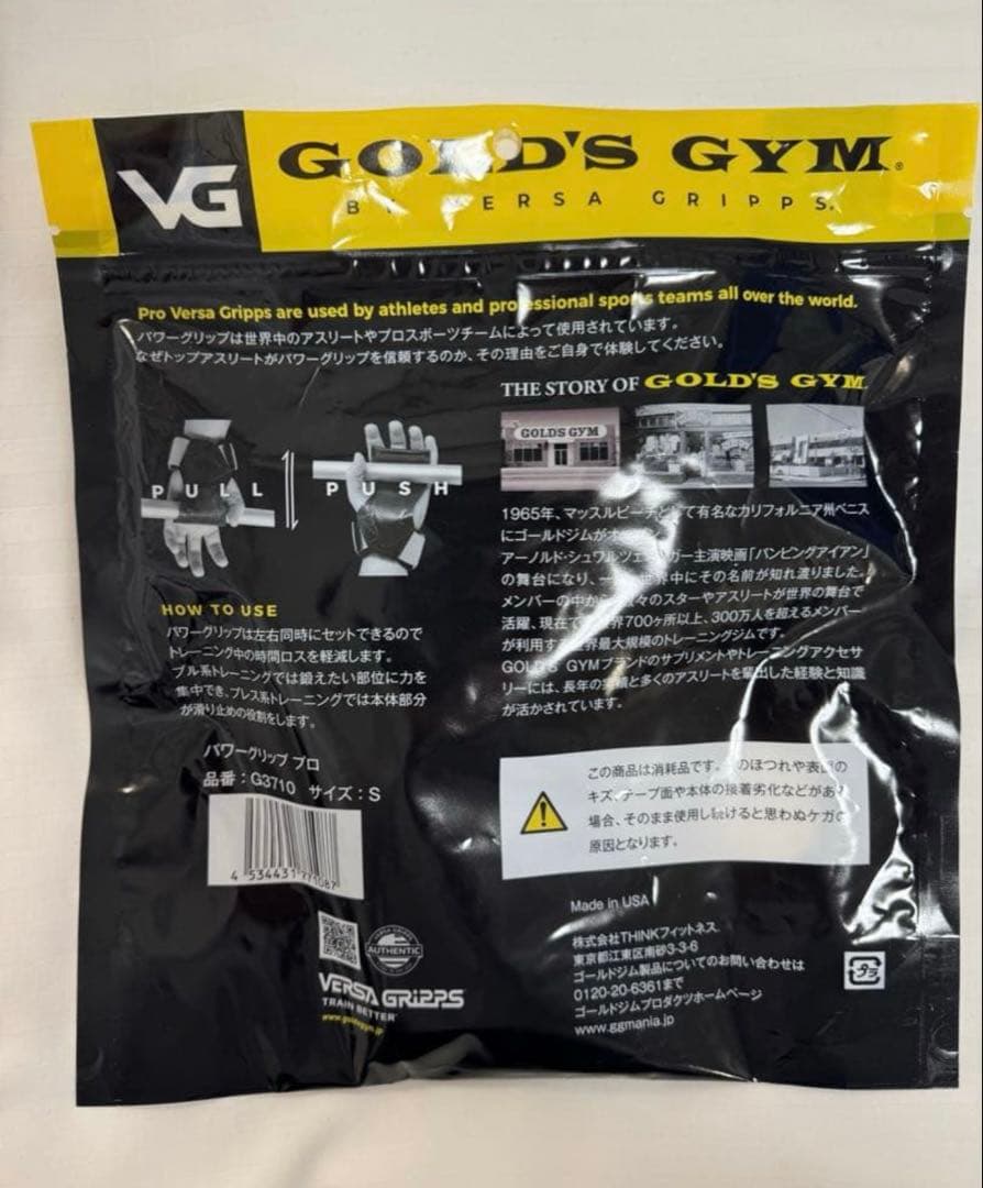 ゴールドジム　パワーグリッププロ　Sサイズ