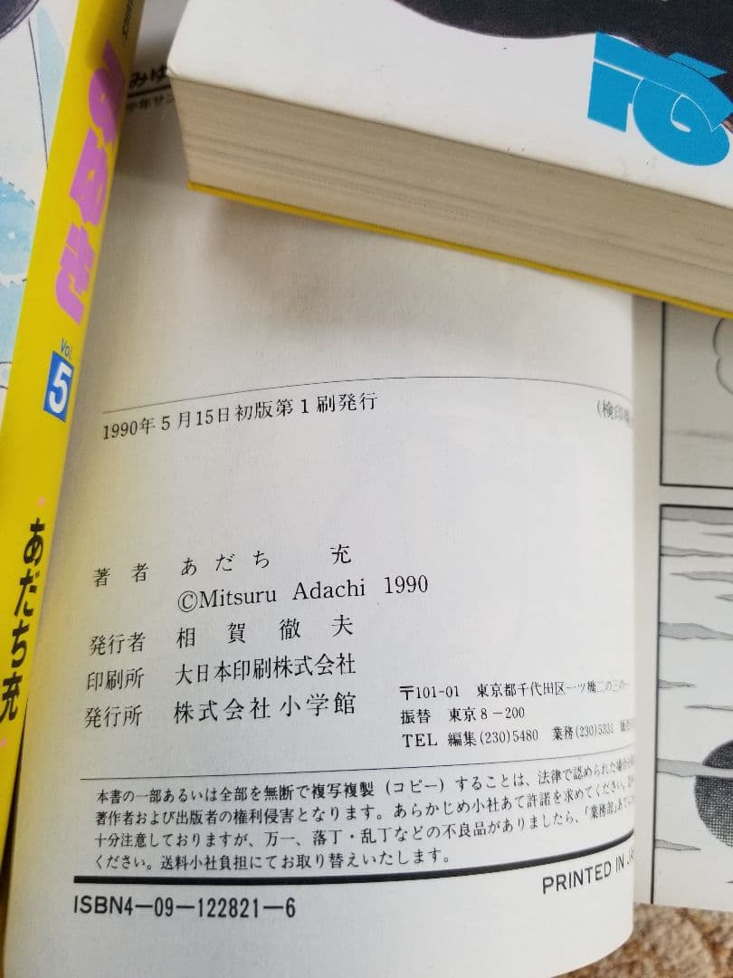 みゆき　ワイド版全巻初版本セット