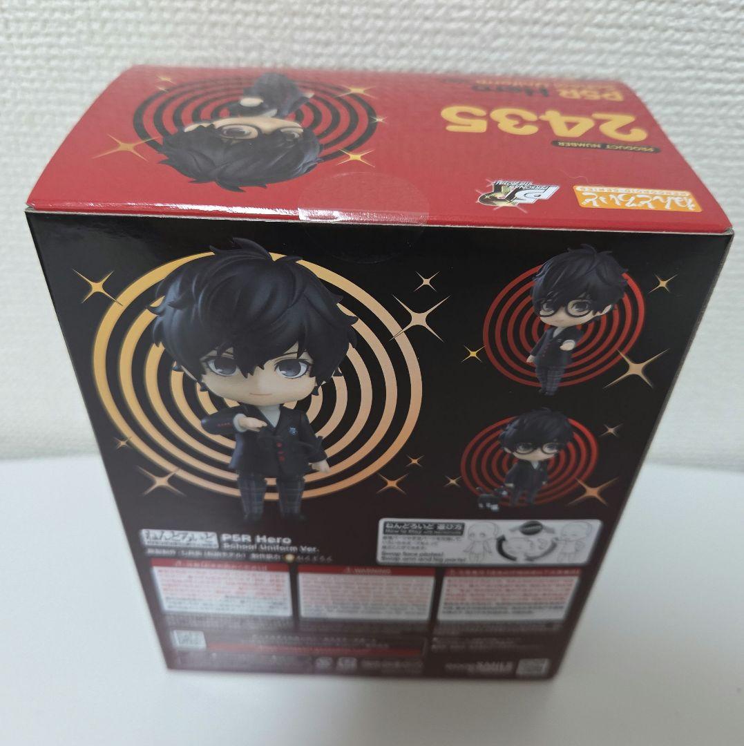 ペルソナ5R　主人公　ねんどろいど