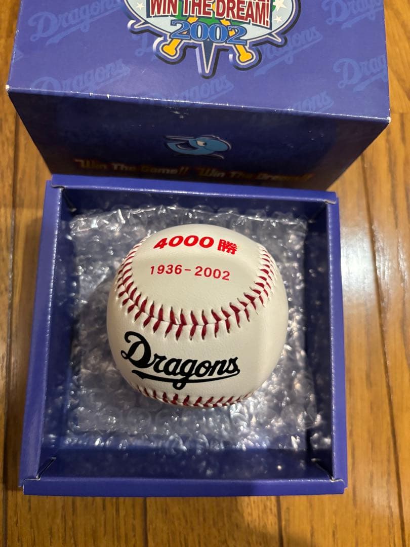 美品　WBC監督　井端弘和選手直筆サインボール 中日ドラゴンズ4000勝記念当選