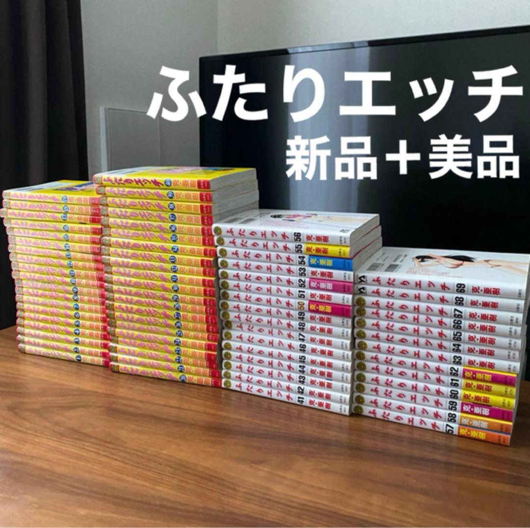 ふたりエッチ　みんな知ってるSTEP UPラブストーリー