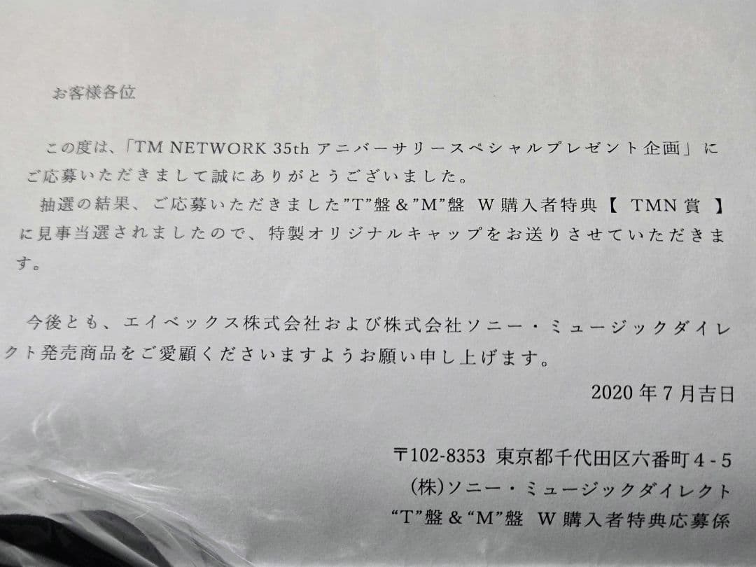 TM NETWORKキャップ＋Gift from Fanks T & M 2枚組