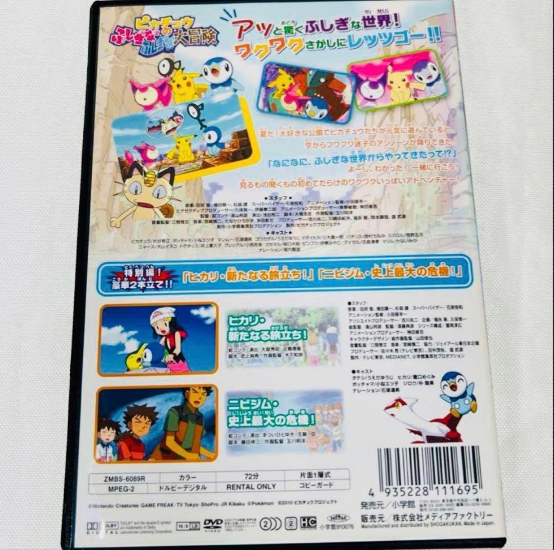 ピカチュウ　DVD 11本セット　サイドストーリー　劇場版　ポケモン