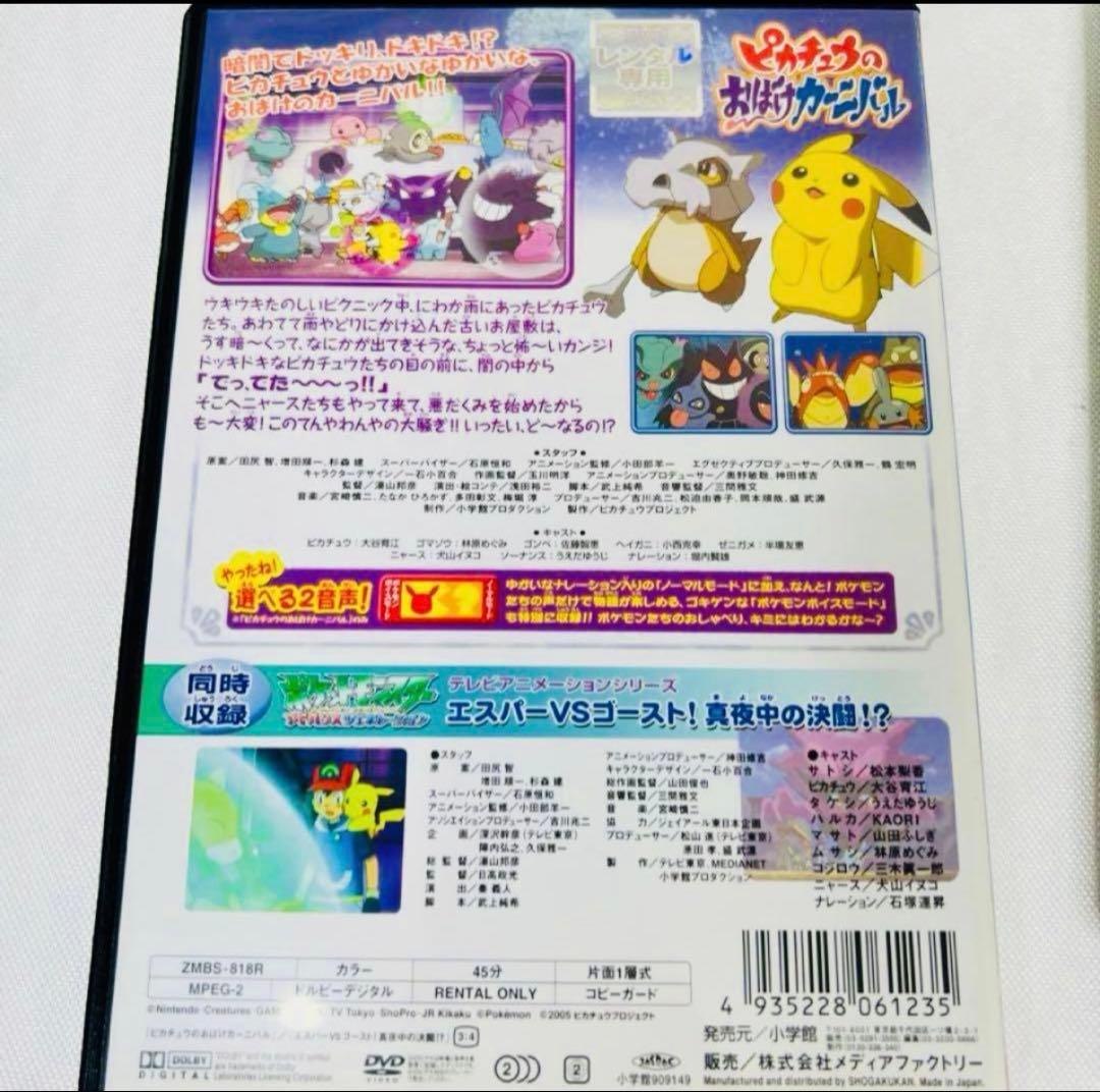 ピカチュウ　DVD 11本セット　サイドストーリー　劇場版　ポケモン