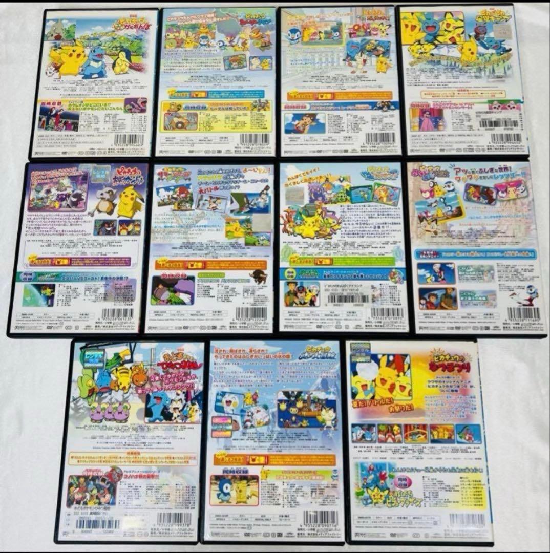 ピカチュウ　DVD 11本セット　サイドストーリー　劇場版　ポケモン