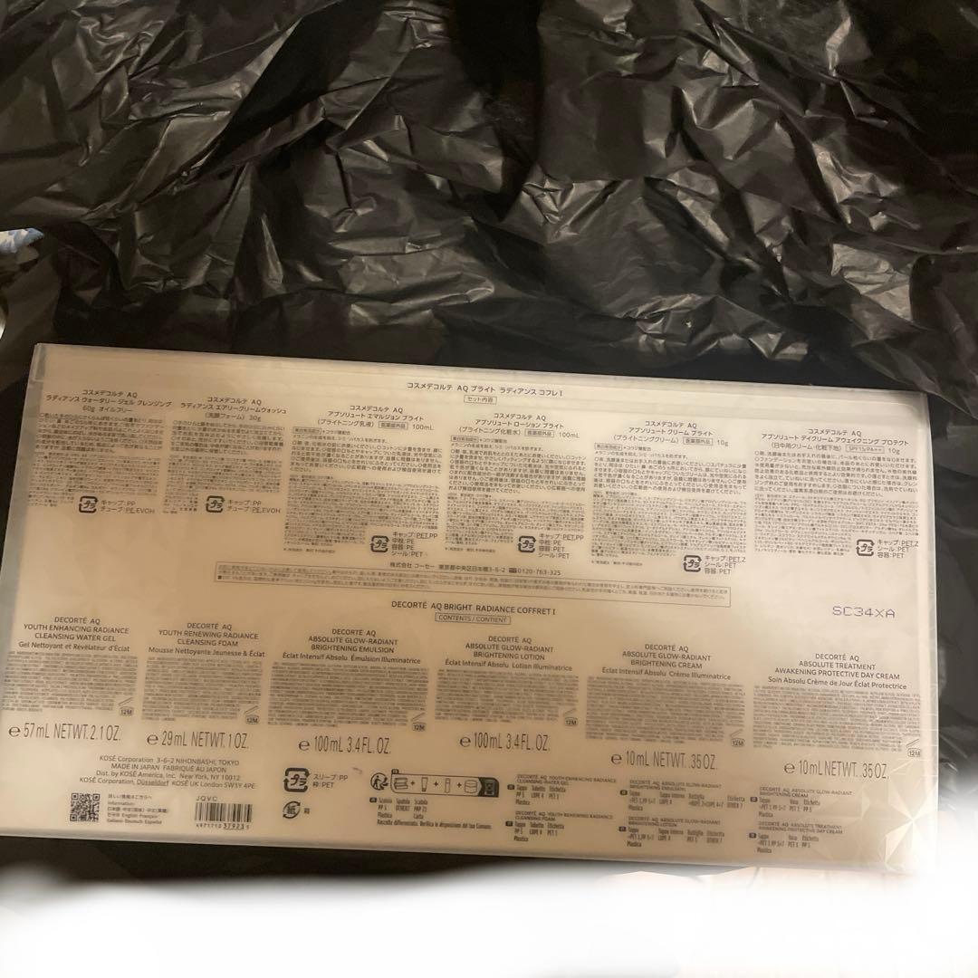 コスメデコルテAQブライトラディアンスコフレI