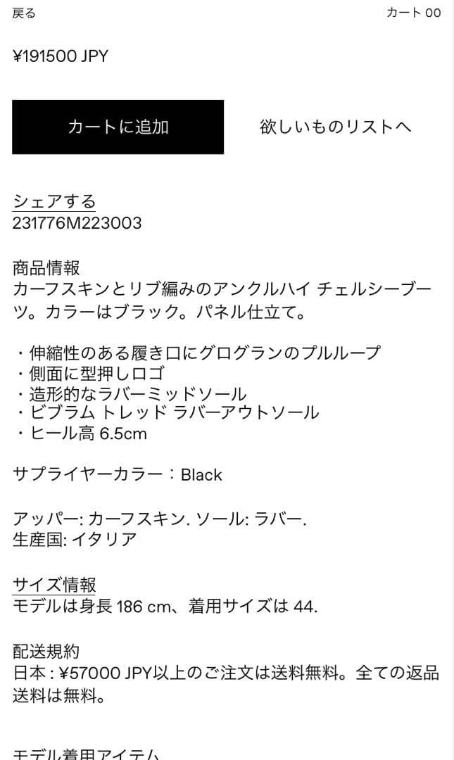 1017 ALYX 9SM ブラック エラスティック ブーツ