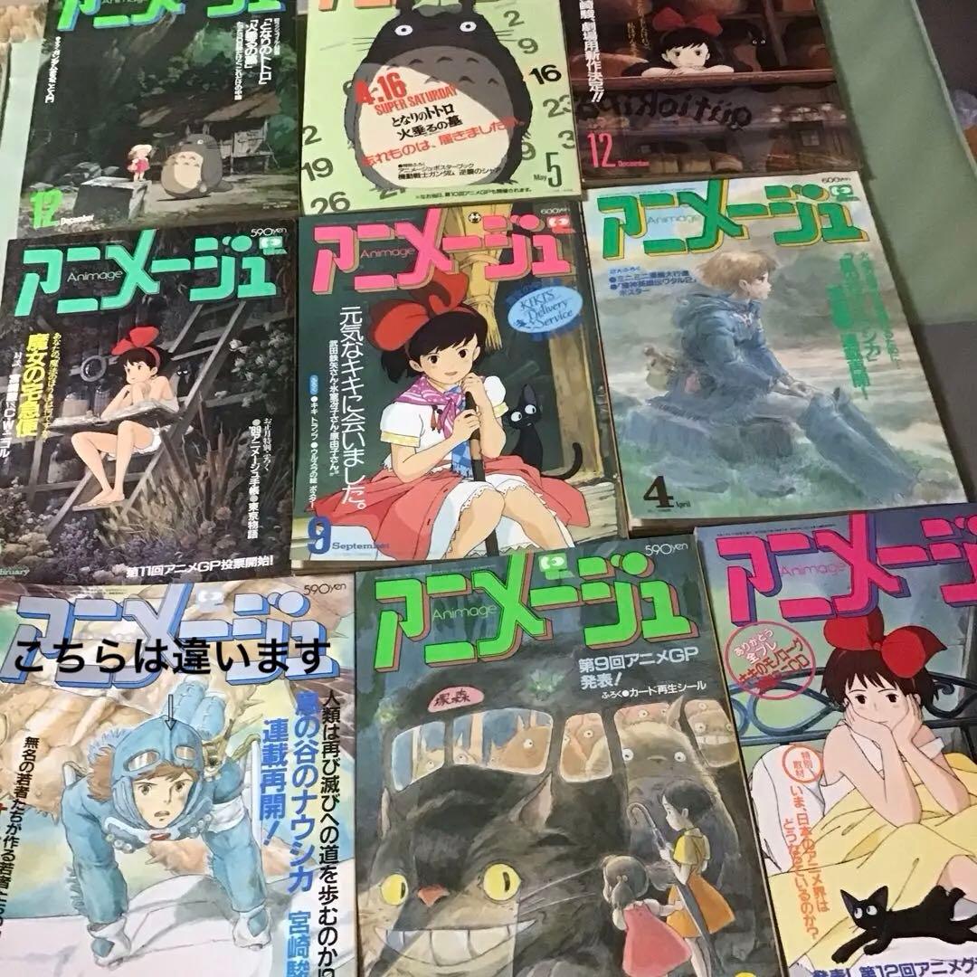 アニメージュ　セット売り　1987年　1988年　1989年　1990年