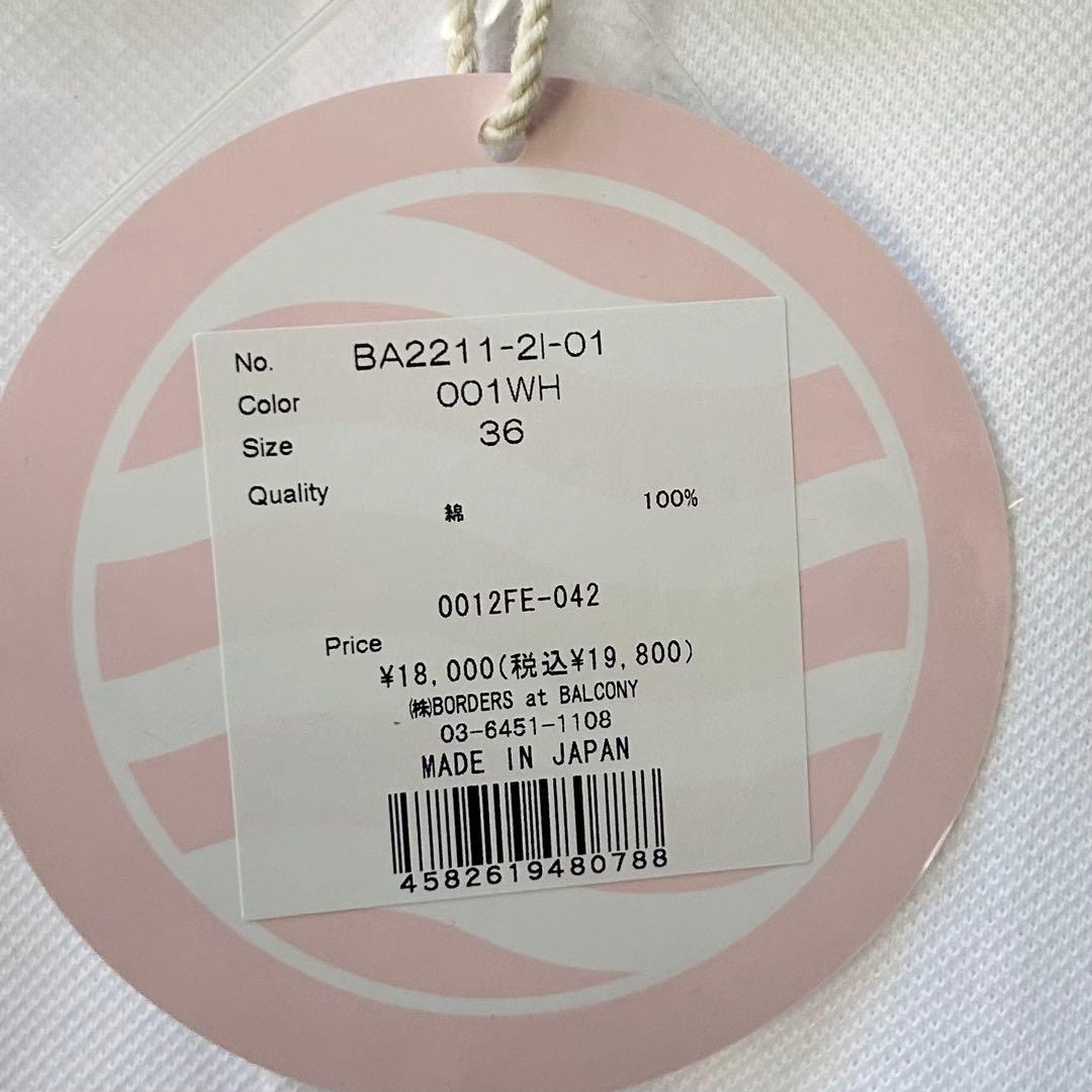 ボーダーズアットバルコニー　ポロシャツ　未使用