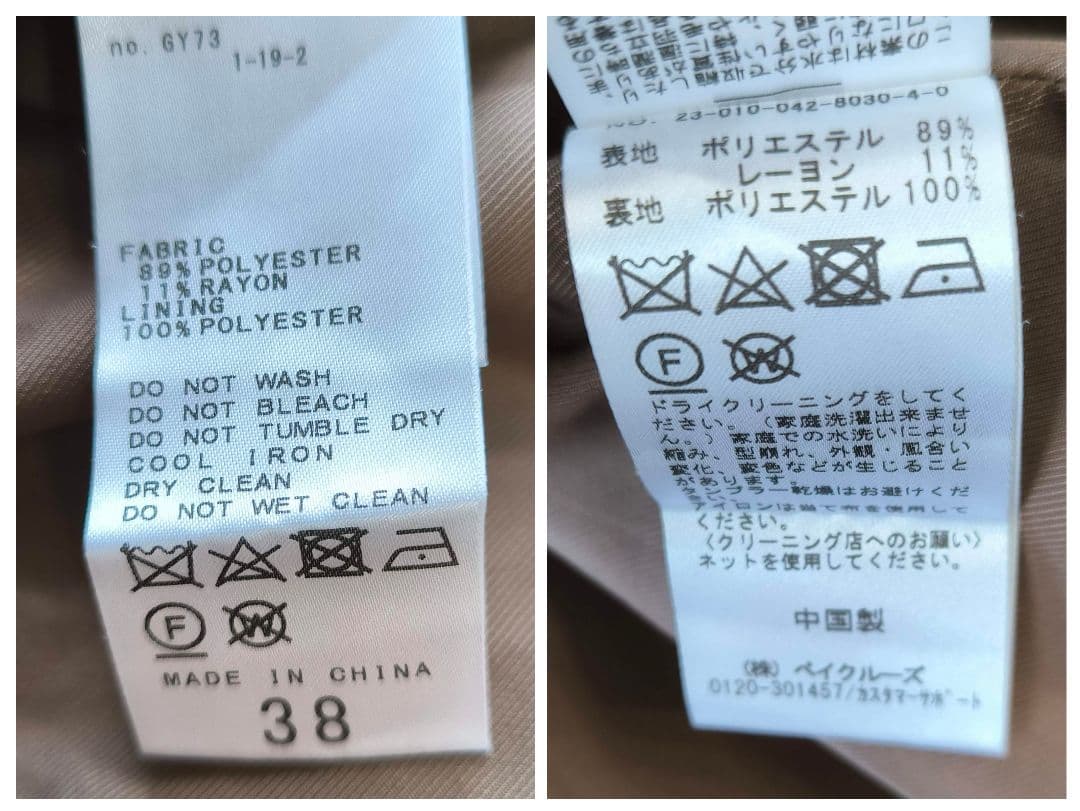 CITYSHOP シティショップ FRINGE TWEED ジャケット