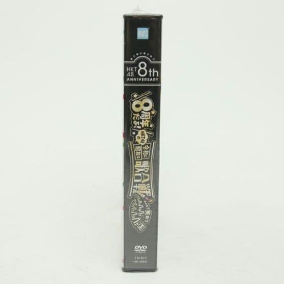 HKT48/HKT48 8th ANNIVERSARY 8周年だよ! DVD