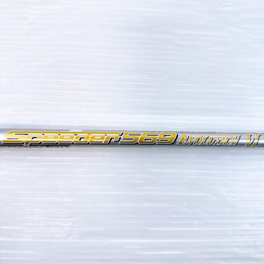 スピーダーエボリューション6　569（S）　3W用シャフト　ピンスリーブ