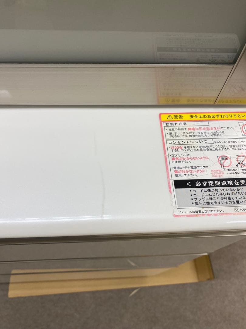 パモウナ　食器棚　ホワイト上台　値下げ