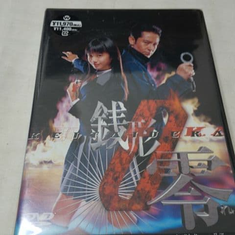 ケータイ刑事 銭形零 DVD-BOX Ⅱ〈4枚組〉