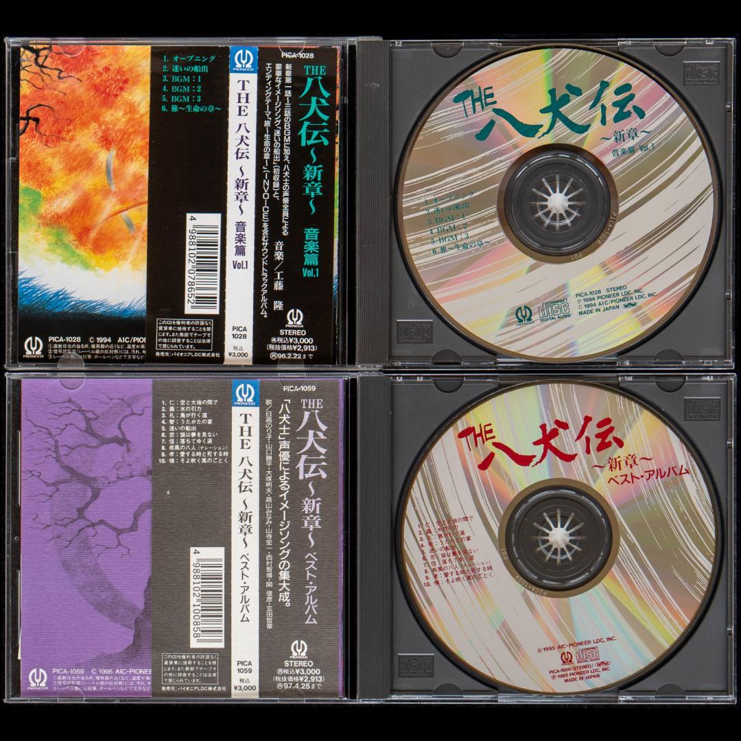 THE八犬伝 OVA 音楽篇 イメージソング 特典ドラマ シングルCD セット