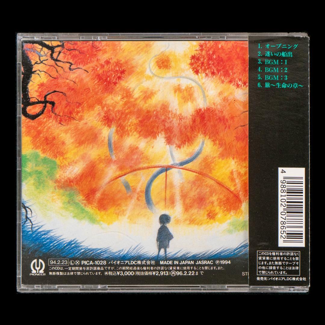 THE八犬伝 OVA 音楽篇 イメージソング 特典ドラマ シングルCD セット