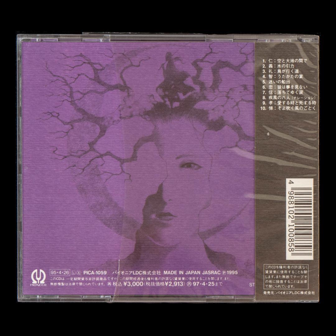 THE八犬伝 OVA 音楽篇 イメージソング 特典ドラマ シングルCD セット