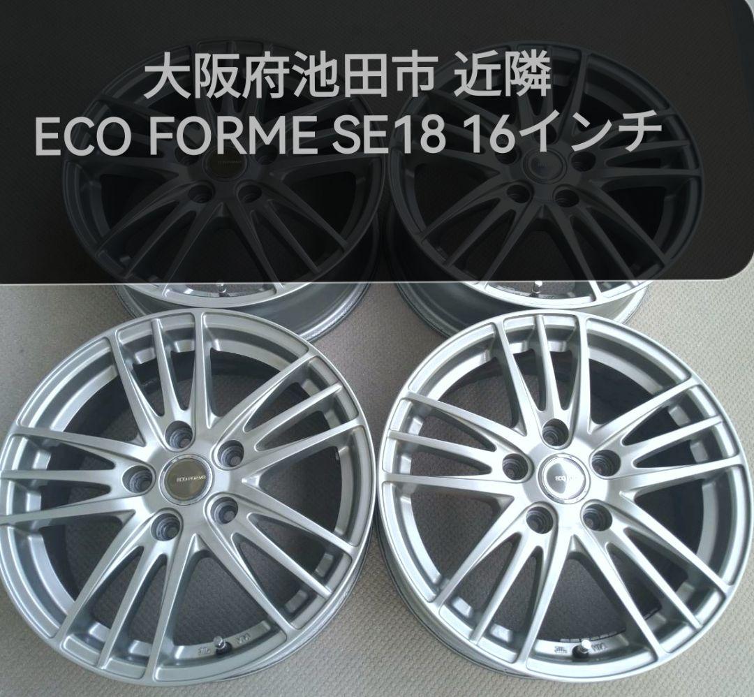 専用　【大阪府池田市近隣】ブリヂストン ECO FORME SE18 16インチ