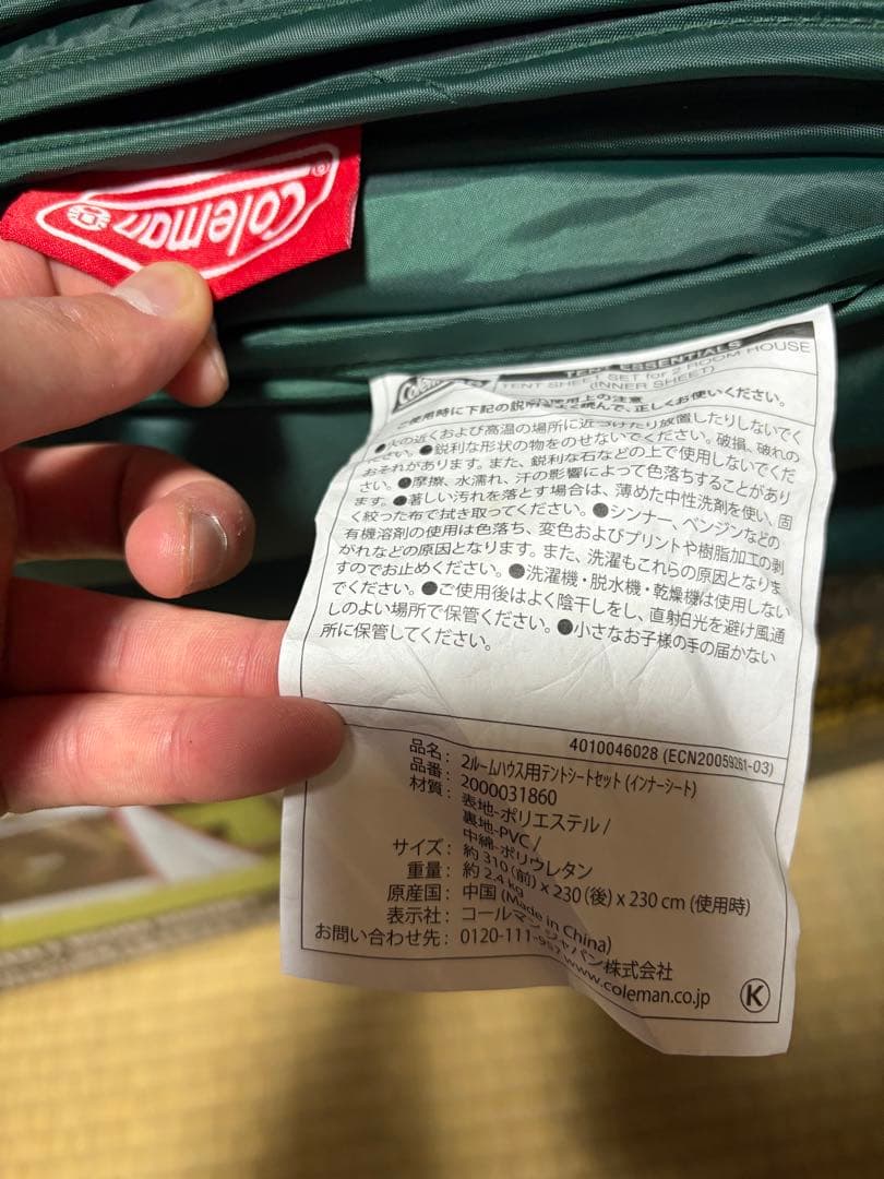 Coleman ツールームテント インナーシート付き