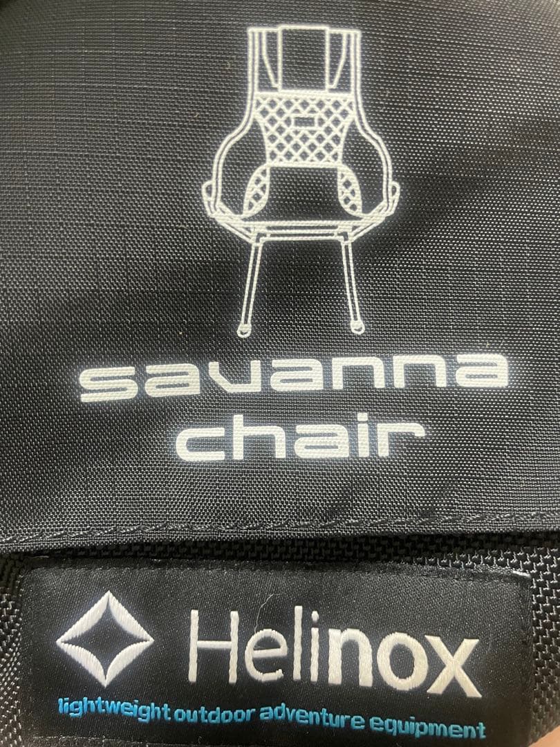 Helinox ヘリノックス サバンナチェア