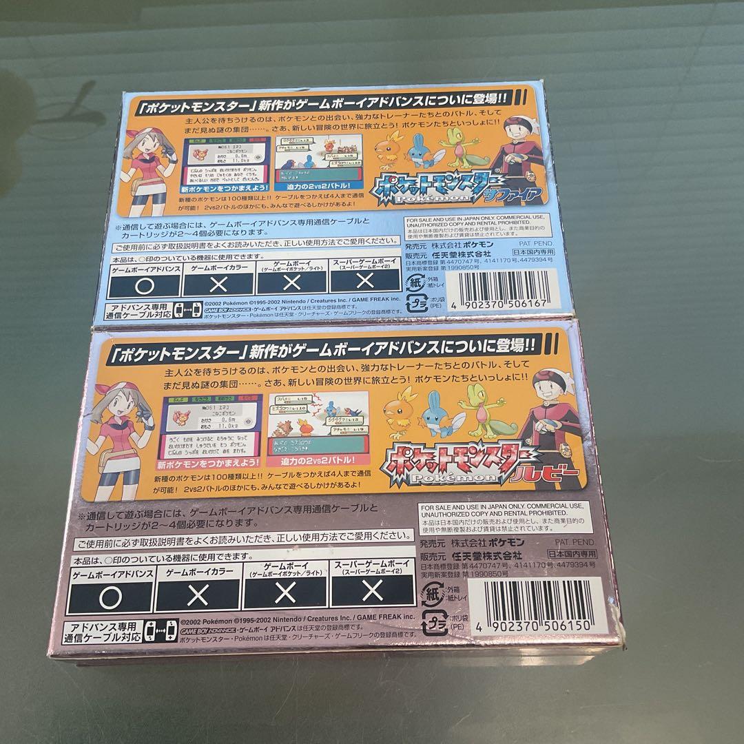 ポケットモンスター ルビー / サファイア 箱説付き 2個セット　アドバンス