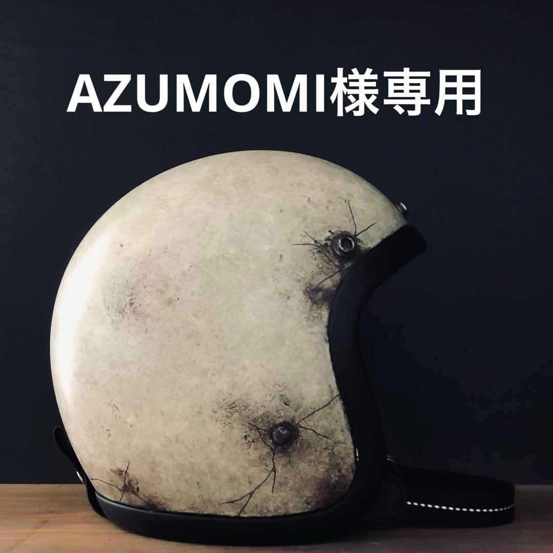セキュリティ・セーフティ AZUMOMI