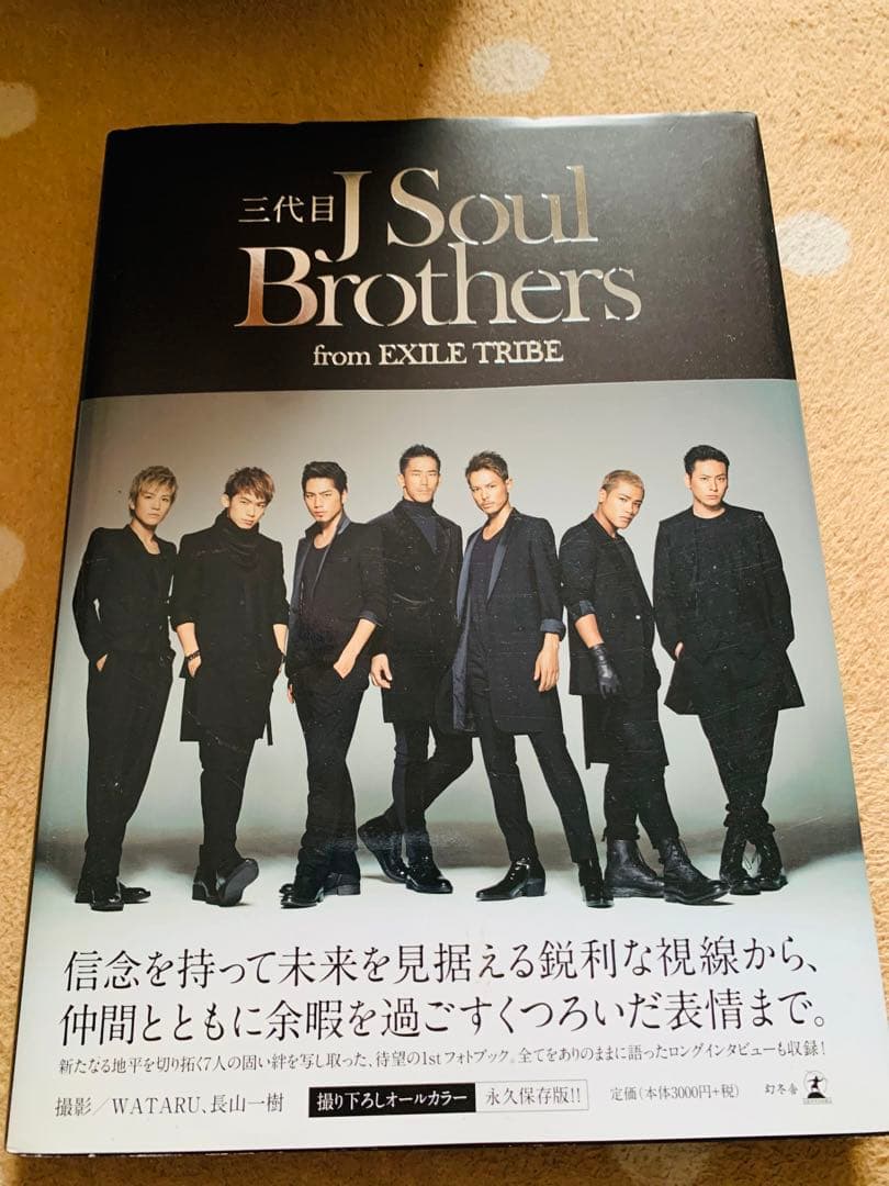 三代目JSB、今市隆二 CD/DVD/写真集 まとめ売り