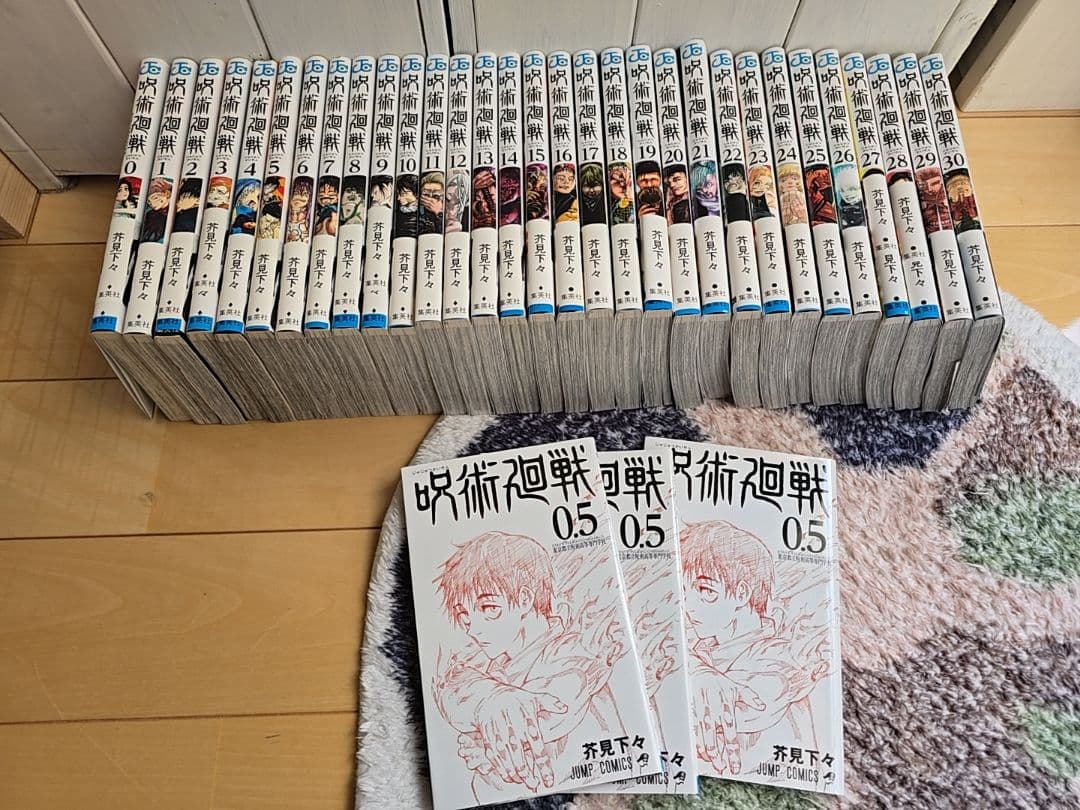 呪術廻戦 全巻セット + 0.5巻