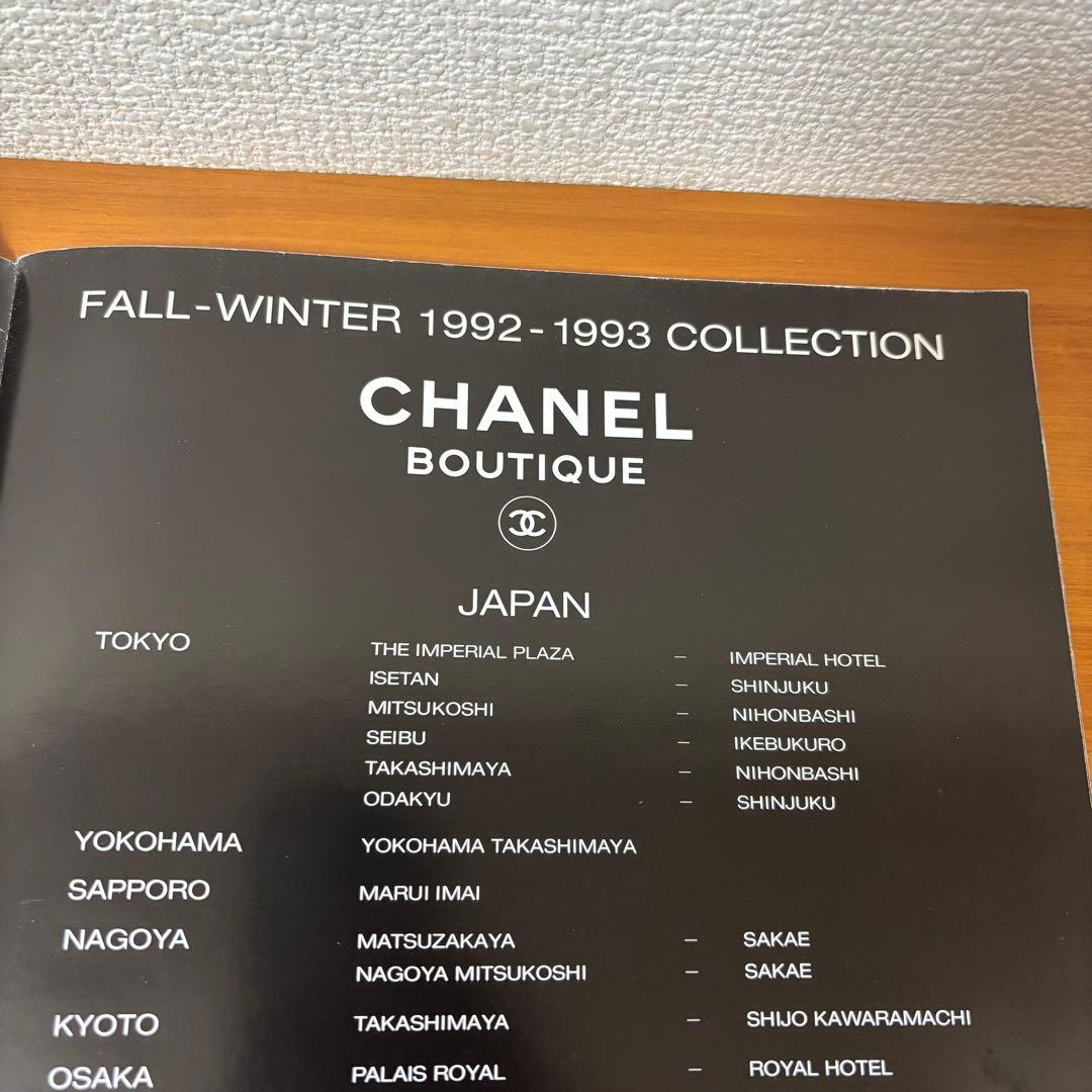 CHANEL シャネル　1992-1993 秋冬コレクション　カタログ　（A）
