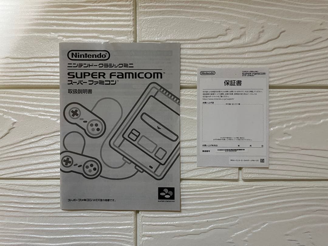 ニンテンドークラシックミニ スーパーファミコン