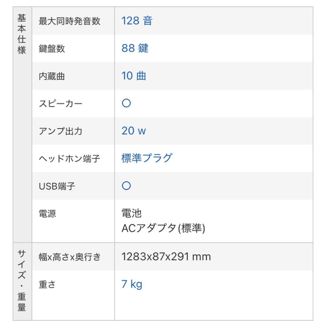 松961 ローランド Roland 電子キーボー GO:PIANO88 藤井風