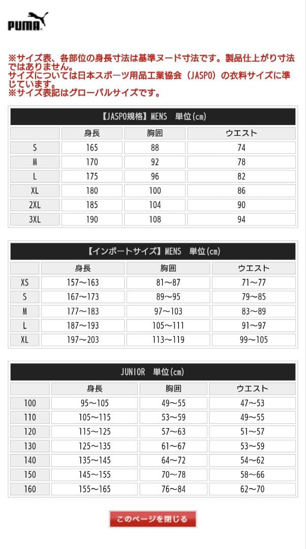 マンチェスター・シティ 21-22 アウェイユニフォーム