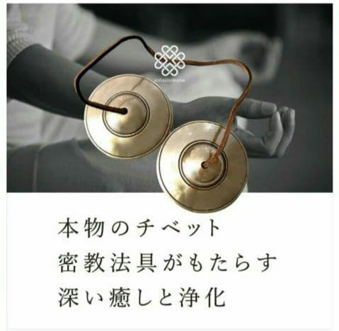 amanamana ティンシャ 収納袋付き