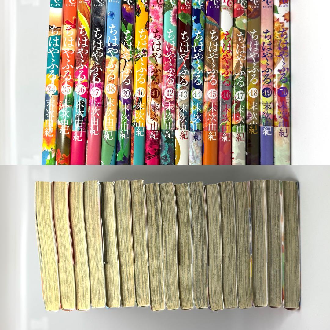 ちはやふる全巻 1-50巻+ 50巻特装版 + 小冊子スペシャルブックセット