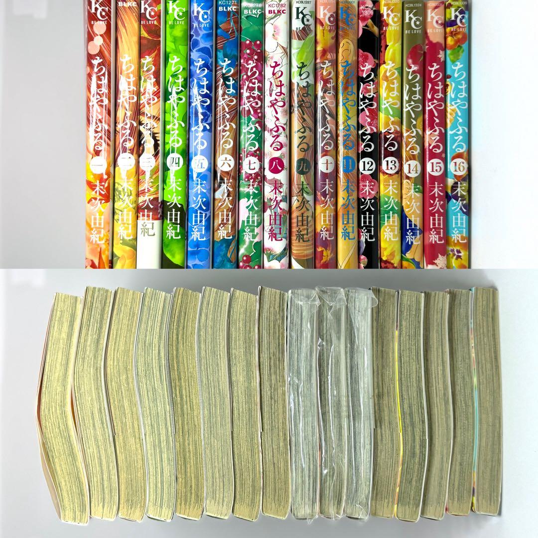 ちはやふる全巻 1-50巻+ 50巻特装版 + 小冊子スペシャルブックセット