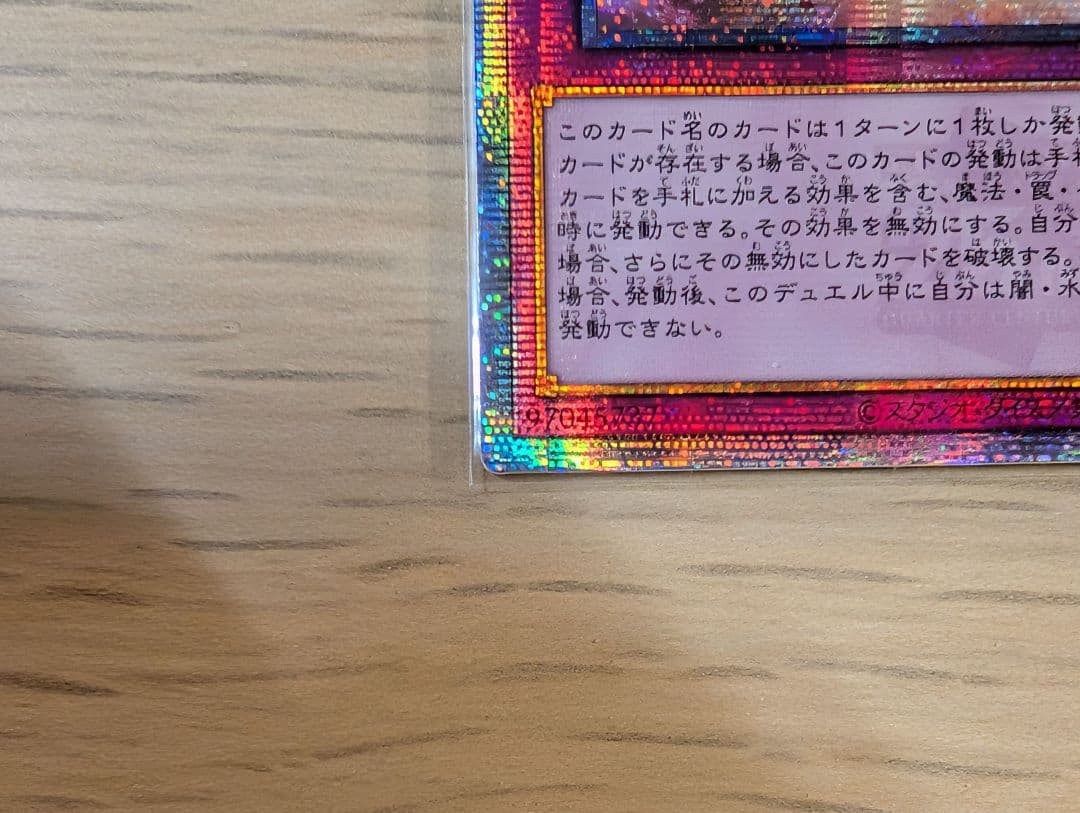 聖王の粉砕 アジア版 25thシク 2枚セット 遊戯王