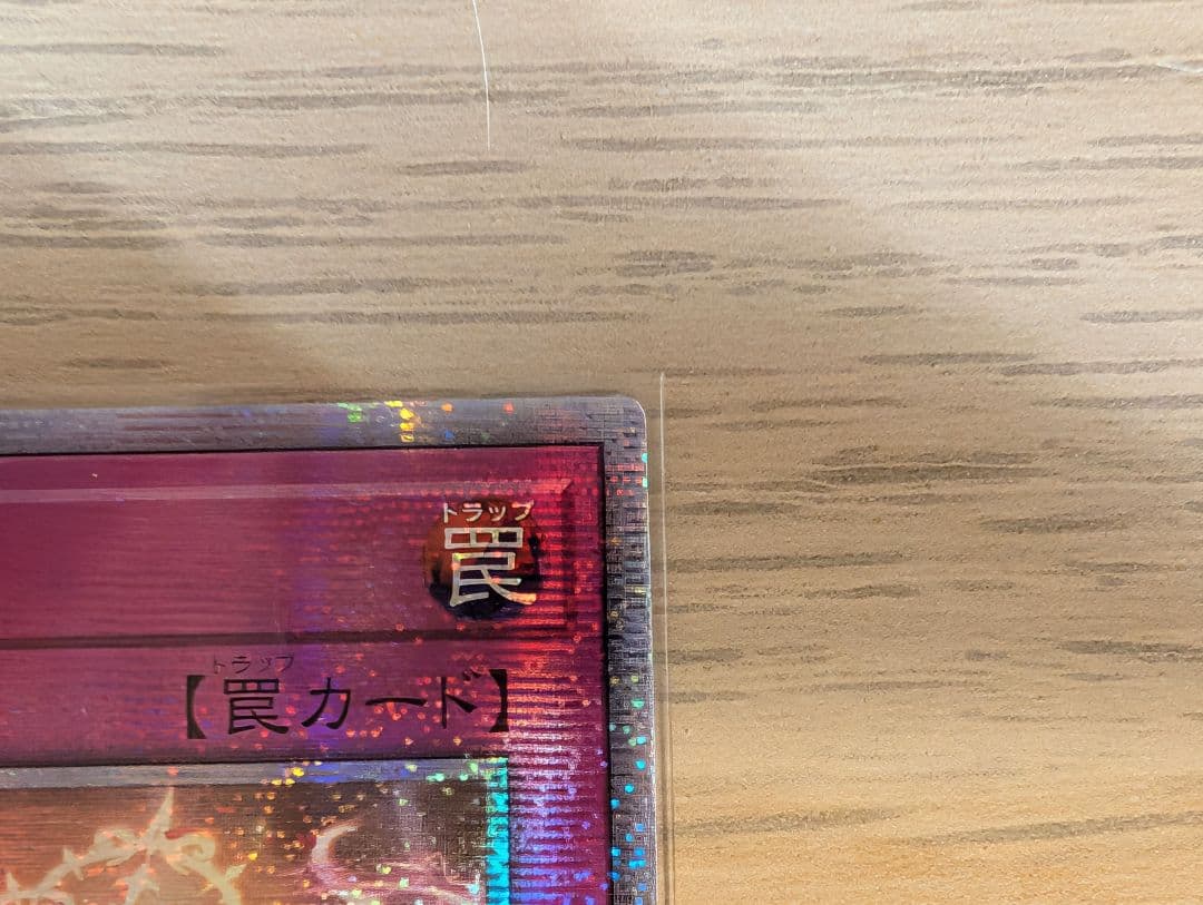 聖王の粉砕 アジア版 25thシク 2枚セット 遊戯王